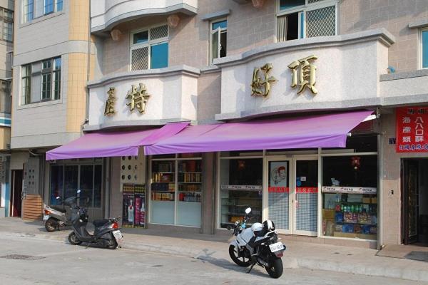 依金那海景民宿 Nangan Kültér fotó